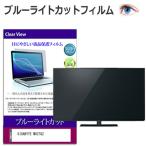GIGABYTE MO27Q2 [27インチ] 保護 フィル
