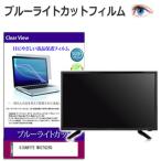 GIGABYTE MO27Q28G [27インチ] 互換品 保護