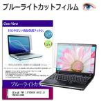 富士通 FMV LIFEBOOK AH52/J3 FMVA52J3BB [16イ