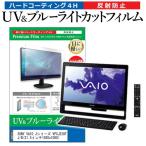 SONY VAIO Jシリーズ VPCJ238FJ/B (21.5イン