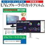 LGエレクトロニクス 34WQ650-W (34イン�