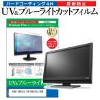 SONY BRAVIA FW-50BZ30J/BZM [50インチ] ブル