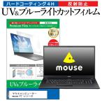 マウスコンピューター mouse F7 シリ�