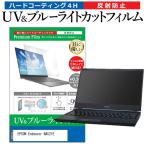 EPSON Endeavor NA521E (13.3インチ)機種で