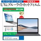 マイクロソフト Surface Laptop 4 2022年�