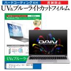 マウスコンピューター DAIV 6H シリー