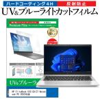 HP EliteBook 630 G9/CT Notebook PC 2022年版 (1