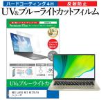 NEC LAVIE N13 N1375/FA シリーズ (13.3イン�