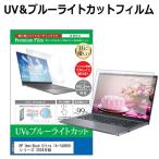 HP OmniBook Ultra 14-fd0000シリーズ 2024年