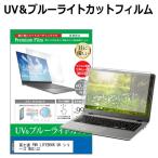 富士通 FMV LIFEBOOK UH シリーズ WU2/J3 [1