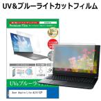 Acer Aspire Lite AL16-52P [16インチ] 互換