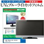 SONY BRAVIA KDL-32EX300 (32インチ) 機種で�
