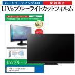 パナソニック VIERA TH-55LZ2000 (55イン