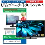 シャープ AQUOS 4K 4T-C50EL1 (50インチ) �