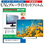 SONY BRAVIA KJ-43X85K/LB [43インチ] ブルー