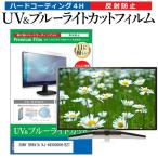 SONY BRAVIA KJ-49X8000H/BZT [49インチ] ブル