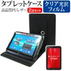 東芝 dynabook Tab VT484/K (8インチ) スタンド機能 レザーケース 黒 と 液晶保護フィルム 指紋防止 クリア光沢