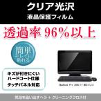 MacBook Pro 2400/17 MD311J/A クリア光沢液
