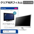 Dell P2725DE [27インチ] クリア光沢 指�