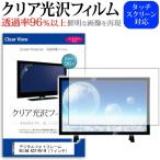 デジタルフォトフレーム KEIAN KD71RV-W (7インチ) 機種で使える 透過率96% クリア光沢 液晶保護 フィルム デジタルフォトフレーム 保護フィルム 互換品