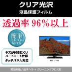 MEK LC1996 クリア光沢　液晶保護フィ�