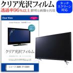 シャープ AQUOS 2T-C32GE1 [32インチ] ク