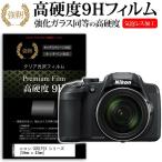 ニコン COOLPIX B700/P900/P610/S9900/W100/S33 