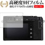 FUJIFILM X-E3 / X-T20 / X-T10 / X-A2専用 強