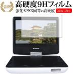 BLUEDOT BDP-1719W 専用 強化 ガラスフィルム と 同等の 高硬度9H 液晶保護フィルム 互換品