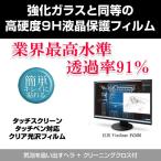EIZO FlexScan EV2456 強化ガラス同等 高�