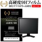 SONY BRAVIA FW-32BZ30J/BZM [32インチ] 強化