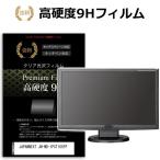 JAPANNEXT JN-MD-IPST105FP [10.5 дюймовый ] сменный товар усиленный стекло такой же и т.п. высота твердость 9H жидкокристаллический защитная плёнка царапина . сильный высота проникновение показатель прозрачный глянец 