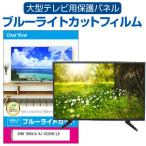 SONY BRAVIA KJ-43X85K/LB [43インチ] 液晶テ