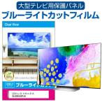 LGエレクトロニクス OLED55G2PJA (55イン
