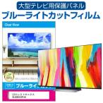 LGエレクトロニクス OLED55C2PJA (55イン