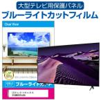 LGエレクトロニクス 55QNED85JQA (55イン