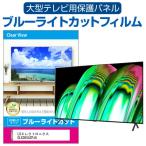 LGエレクトロニクス OLED55A2PJA (55イン
