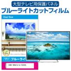 SONY BRAVIA KJ-55X85L (55インチ) 液晶テレ