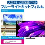 シャープ AQUOS OLED 4T-C65