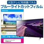 LGエレクトロニクス 65Q