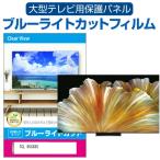 TCL 65C835 (65インチ) 液