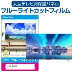 TCL 65C635 (65インチ) 液