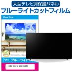 SONY BRAVIA XRJ-65X90K (65イ