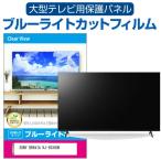 SONY BRAVIA KJ-65X80K (65インチ) 液晶テレ