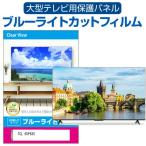 TCL 65P635 (65インチ) 液