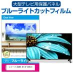 シャープ AQUOS 4K 4T-C65EJ