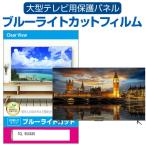 TCL 65C636 (65インチ) 液