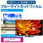 シャープ AQUOS XLED 4T-C65