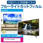 TVS REGZA 65X9900M (65イン