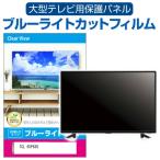 TCL 65P636 (65インチ) 液